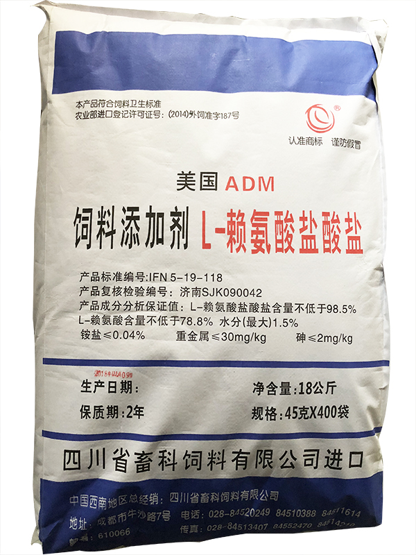 美國ADM賴(lài)氨酸98%(45g).jpg